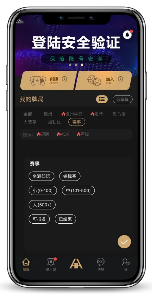 德扑圈德州下载